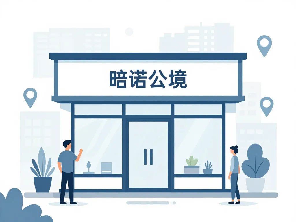 Optimisation page locale rue des prés